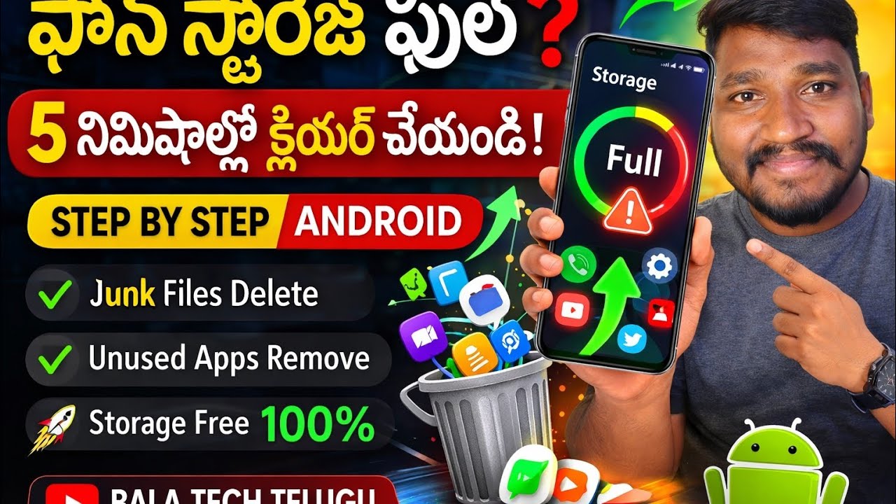 Mobile Storage Problem Solution in Telugu 2026 | Storage Full Problem Fix