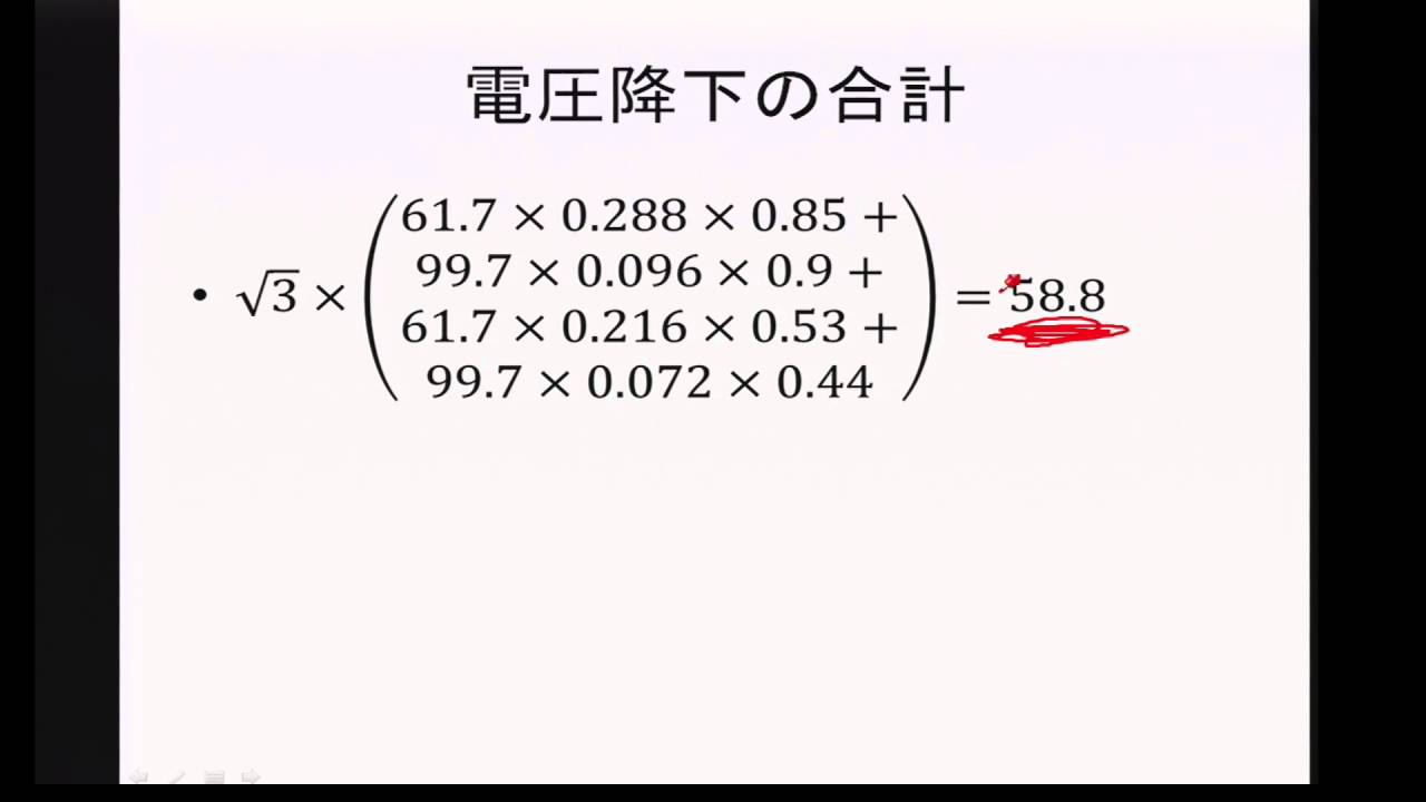 平成27年度電験三種電力問16