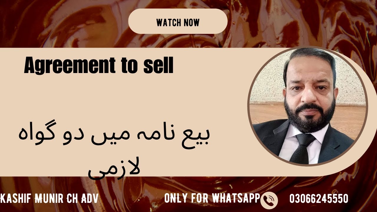 Agreement to Sell | 2021 PLD SC 538 | Two Attesting Witnesses Are Must|بیع نامہ میں دو گواہ لازمی