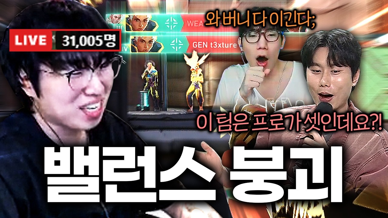 약 3만 명 앞에서 현 젠지 선수들을 상대로 보여준 