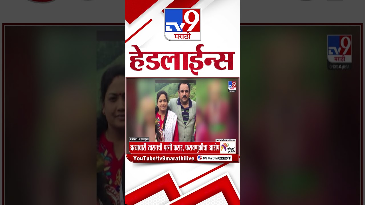 Tv9 Marathi News Top Headline Today | 1 APRIL 2026 | 10 AM | 4 Minute 24 Headline Maharashtra