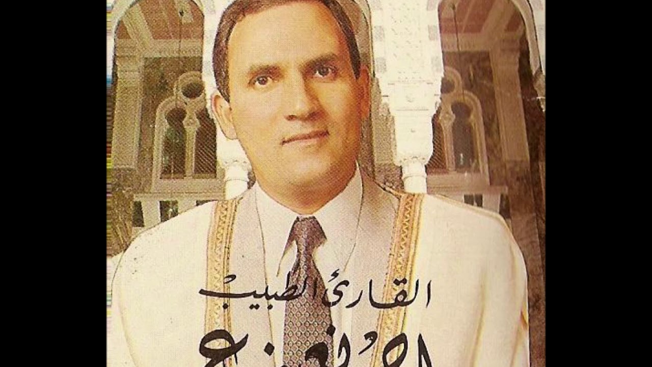 القارئ الطبيب أحمد نعينع نادرة من سورة يوسف