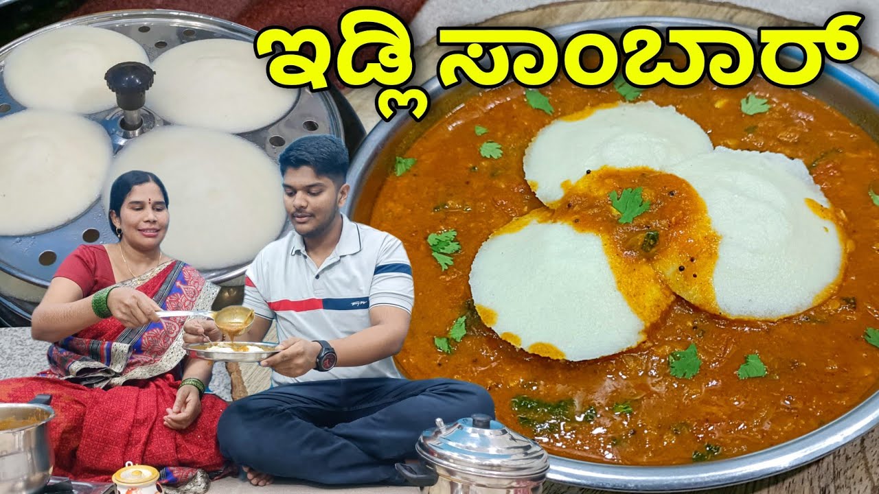 Instant Idli recipe | Idli Sambar recipe in Kannada | Amma Magana Kairuchi Idli recipe| #Breakfast 