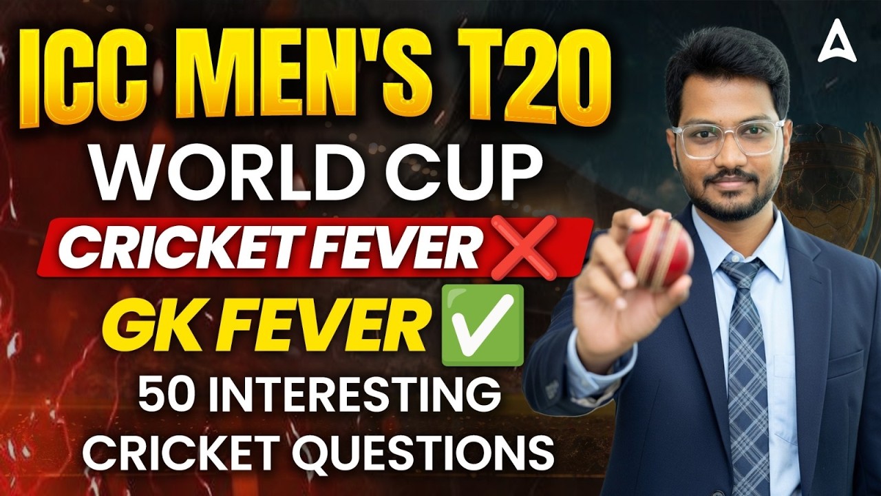 🏏T20 Cricket World Cup 2026 | Top 50 Cricket GK Questions In Tamil | Cricket General Knowledge MCQs