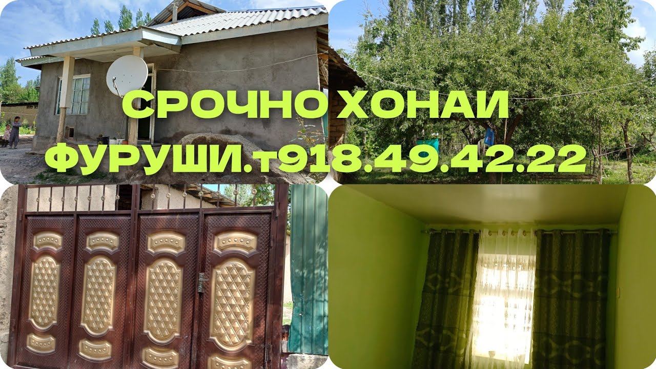 СРОЧНО ХОНАИ ФУРУШИ ДАР ХОВАЛИНГ 29.05.2024