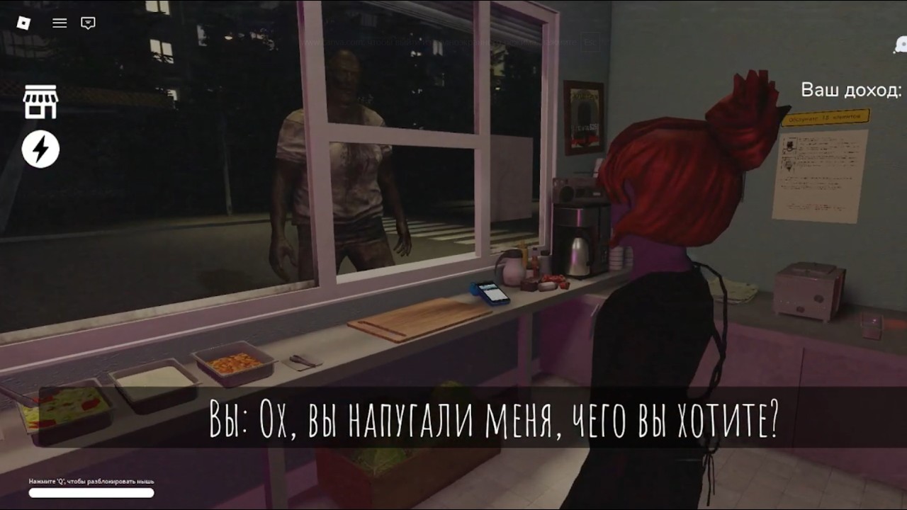 В Scary Shawarma kiosk Новые Аномалии!