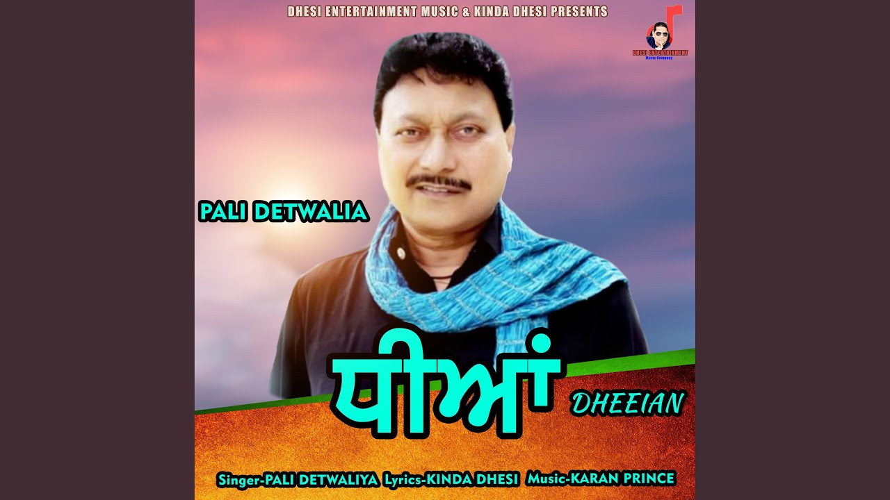Dheeian