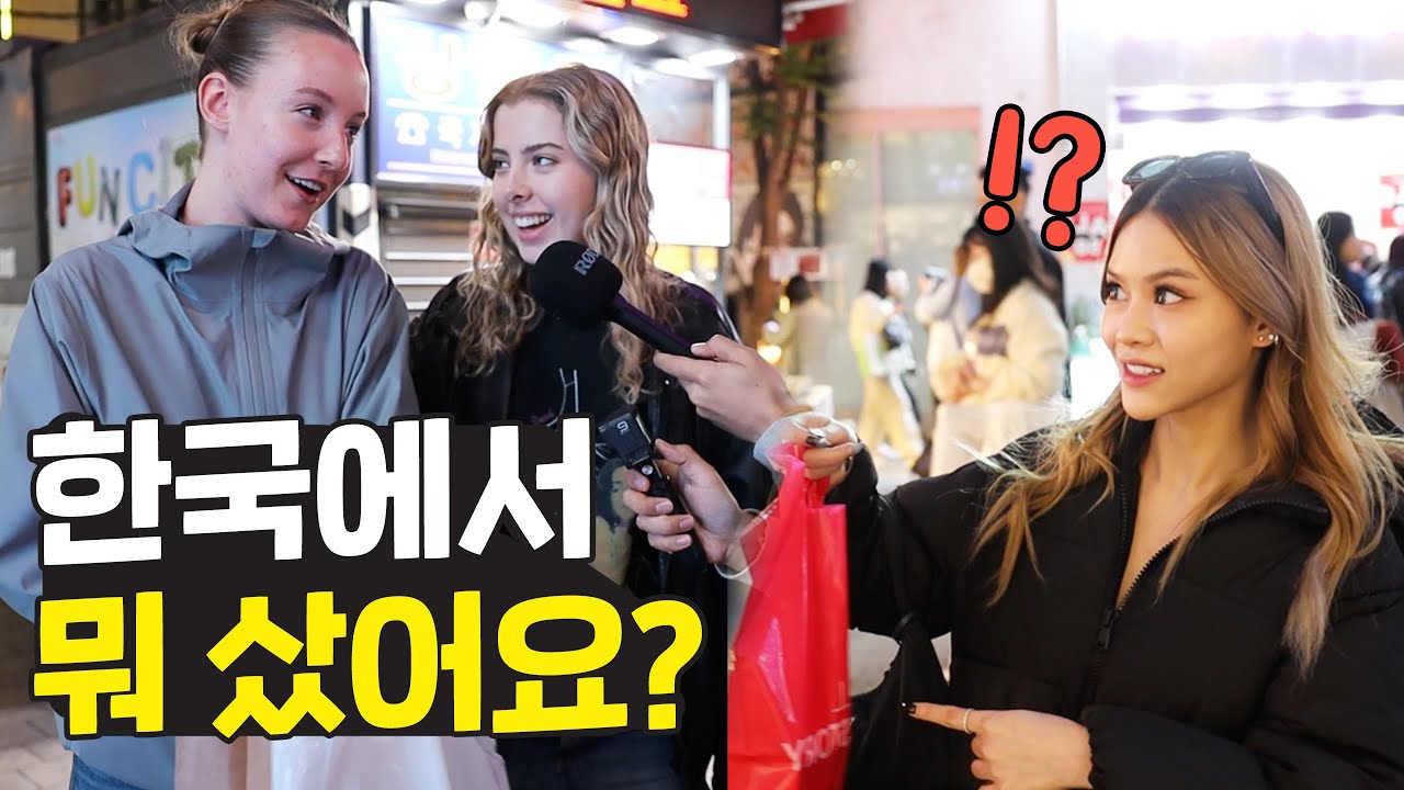 외국인 관광객은 한국에서 뭘 사갈까? 엄청난 인기의 K-관광 쇼핑!