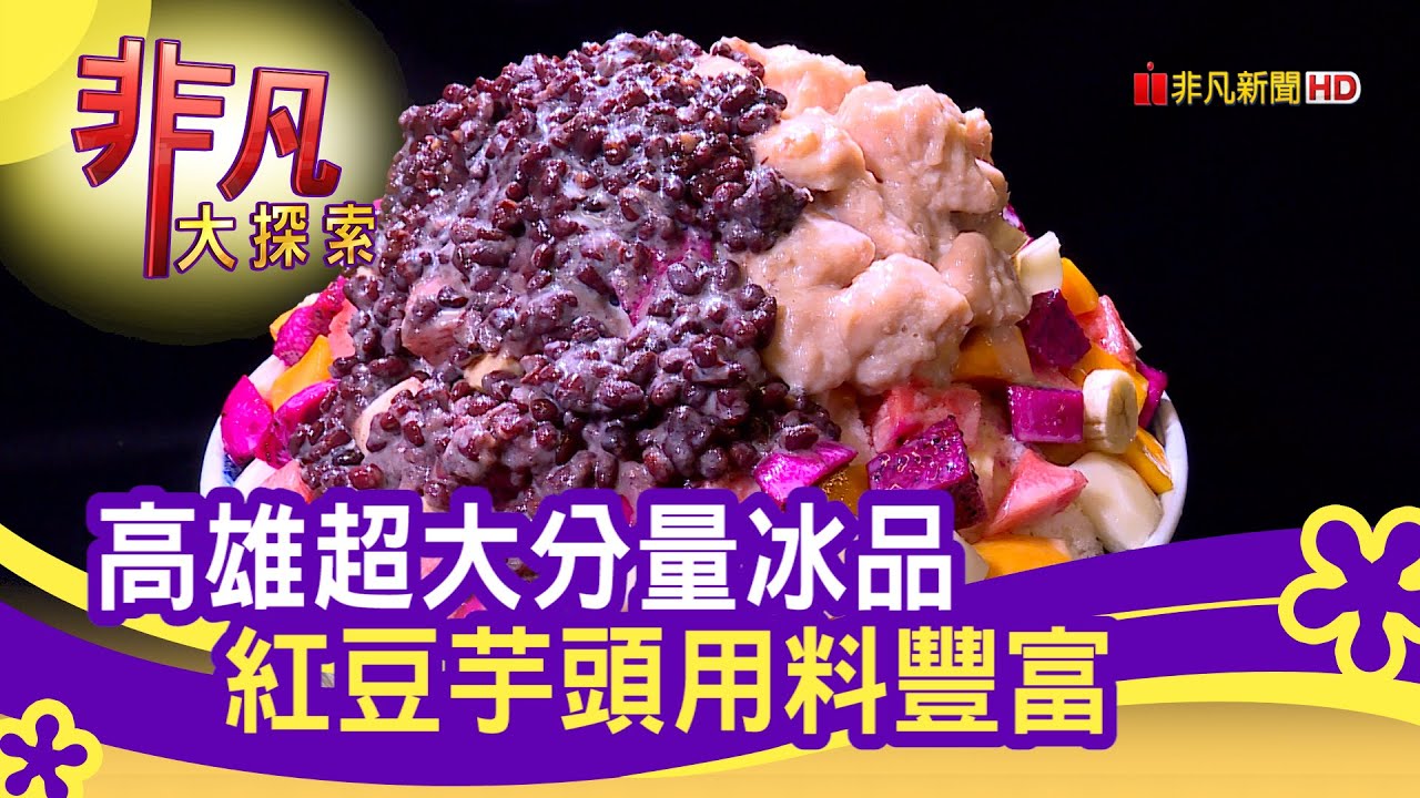 高雄