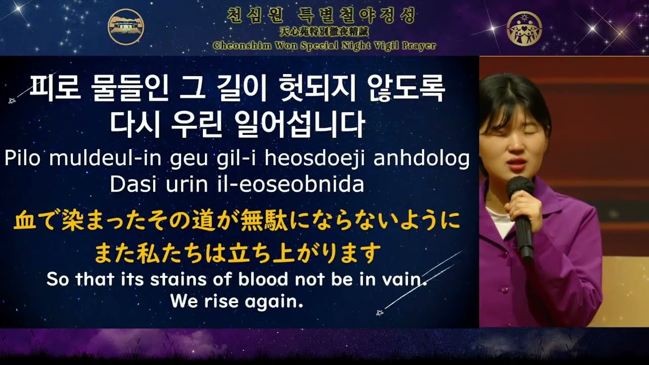 다시우린일어섭니다._천심찬양단