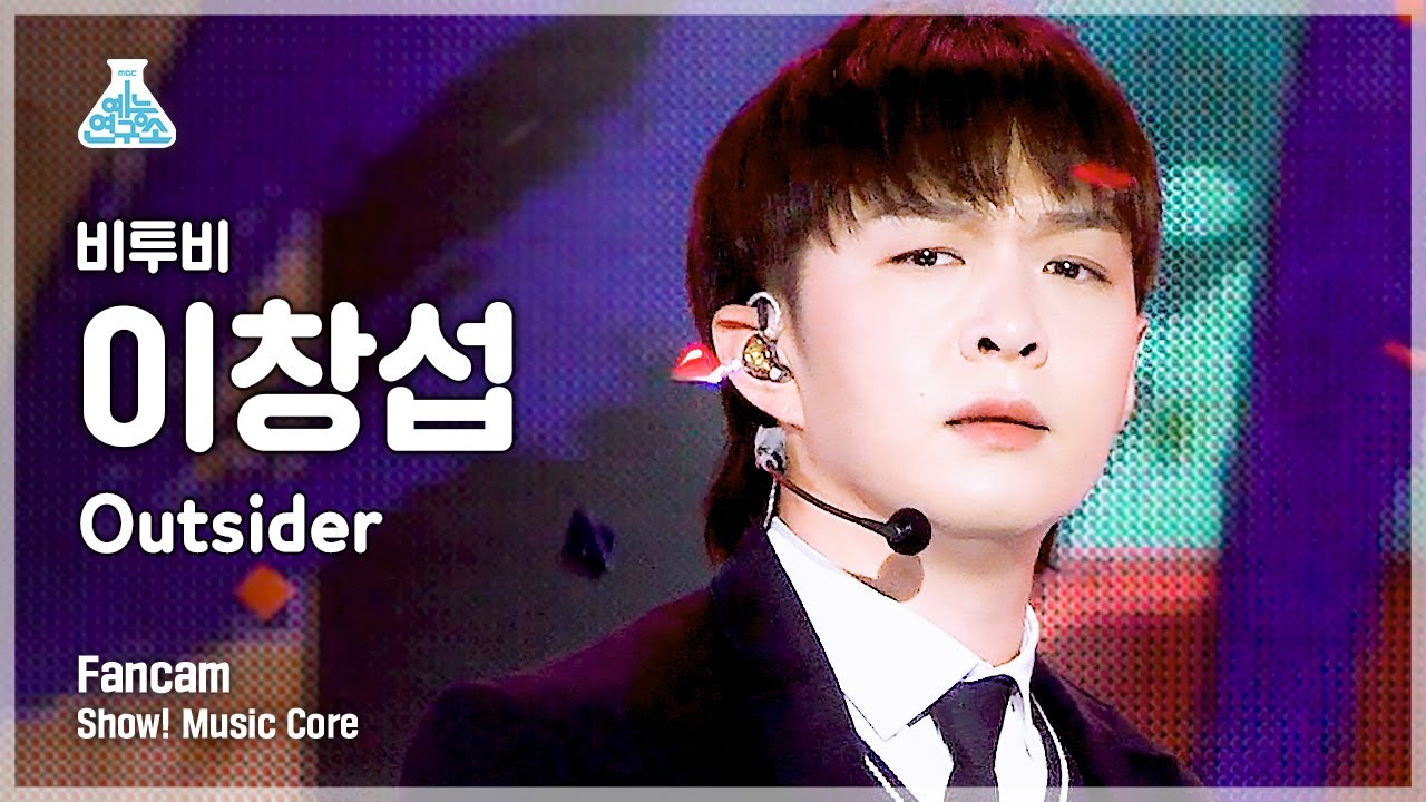 [예능연구소 4K] 비투비 이창섭 직캠 'Outsider' (BTOB Lee Chang-Sub FanCam) @Show!MusicCore 210911