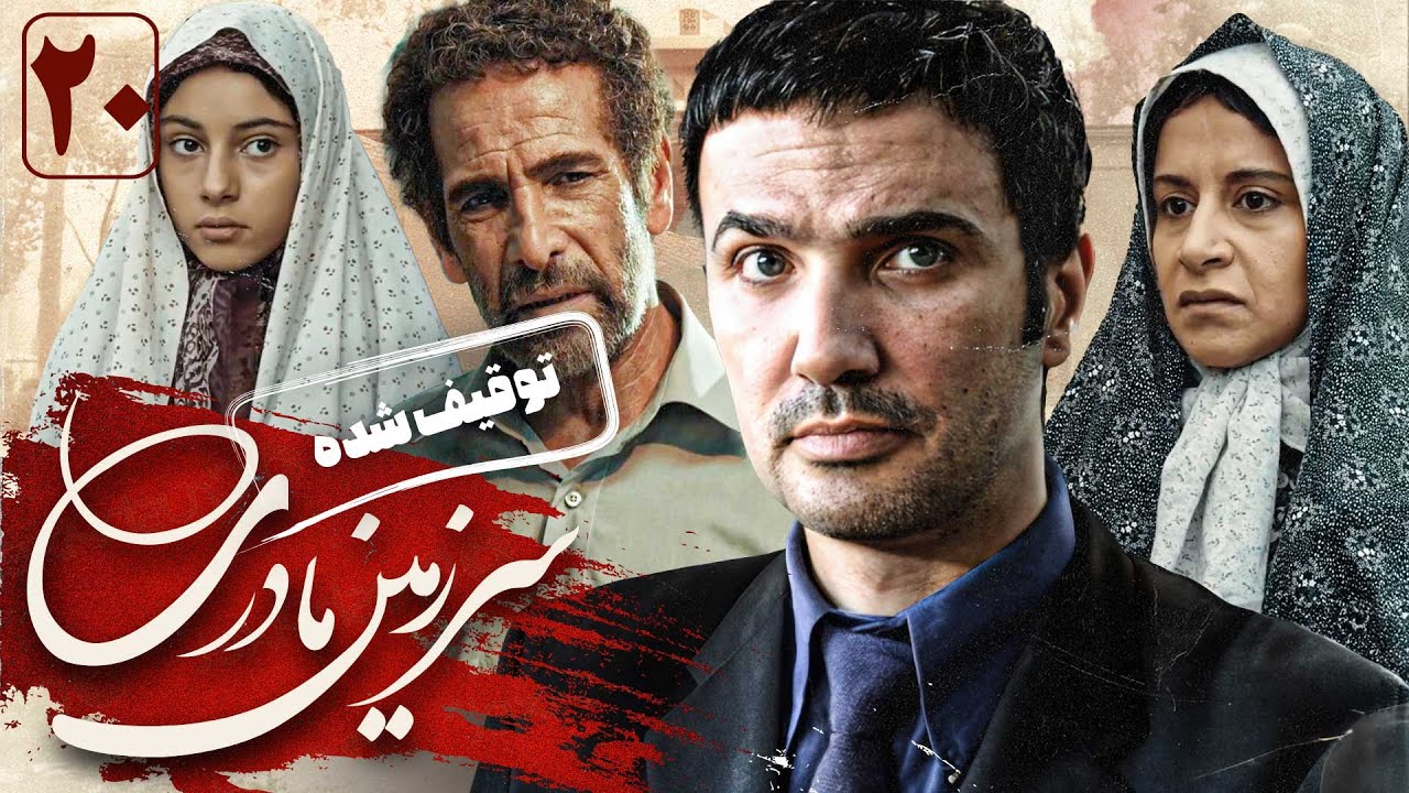 محمد رضا فروتن و ترلان پروانه در سریال سرزمین مادری 1 - قسمت 20 | Serial Sarzamin Madari 1 - Part 20