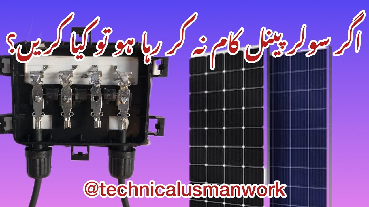 solar panel kam na kar raha ho to kya karen  ​⁠@technicalusmanwork 13 March 2024
