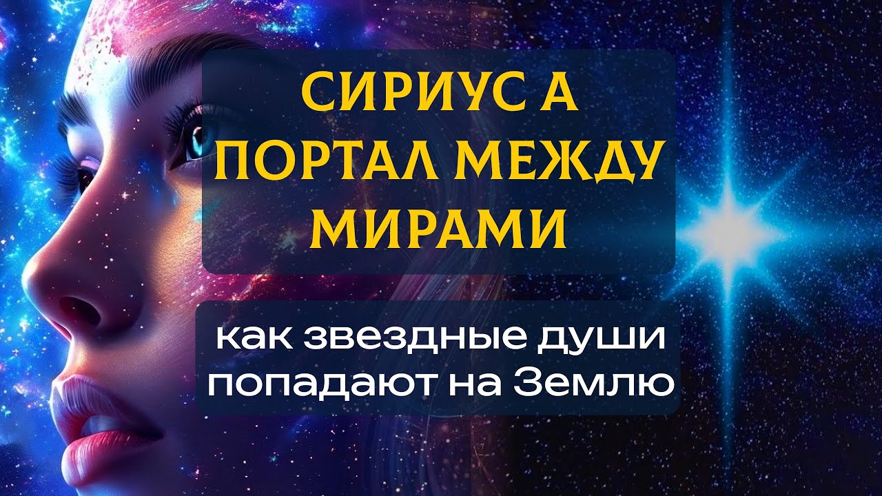 КАПСУЛЫ СНА В ЦИВИЛИЗАЦИИ СИРИУС. Зачем звездные странники погружают свои тела в гиперсон?