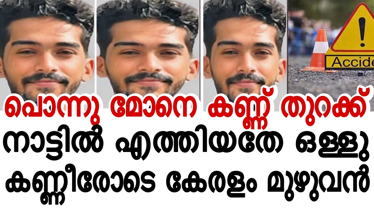 പാർക്കിന് സമീപം വലിയൊരു ശബ്ദം 😱കണ്ണീരോടെ ജനങ്ങൾ 💔💔😢😢