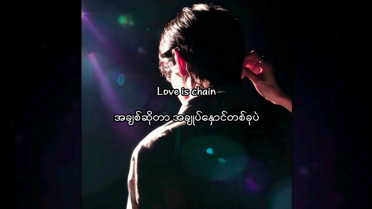 'Love Is - Chains' mm subtitle (BOYS II PLANET)