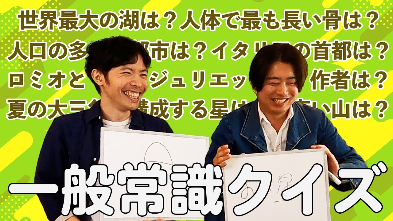 【ラジオ代わりにどうぞ】一般常識(?)クイズで遊ぼう【編集最低限】（2025年1月12日）