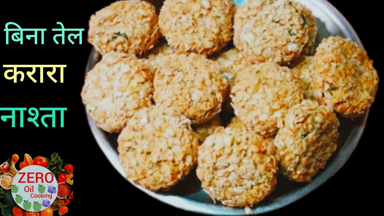 😱 बिना तेल ❌️ का कुरकुरा मूंगफली नाश्ता 😋 Airfryer Healthy Snacks Recipe 😮 Weight Loss Recipe ❤️