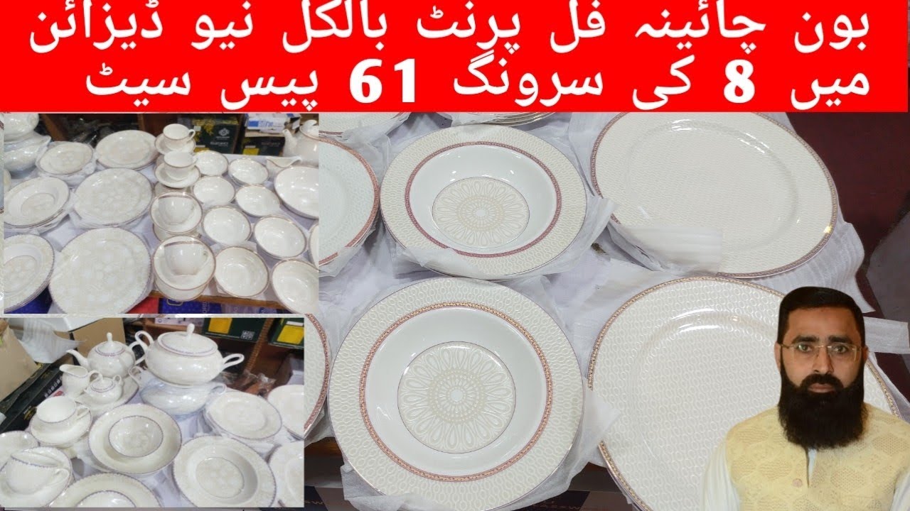 Nwe Design Full Print Bone China Dinner Set 8 Ki Sarving 61 Ps Dinner set