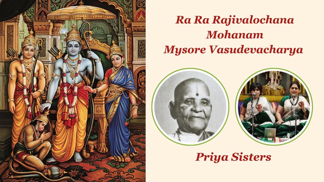 1354. Ra Ra Rajivalochana - Mysore Vasudevacharya - Mohanam - Priya Sisters 
