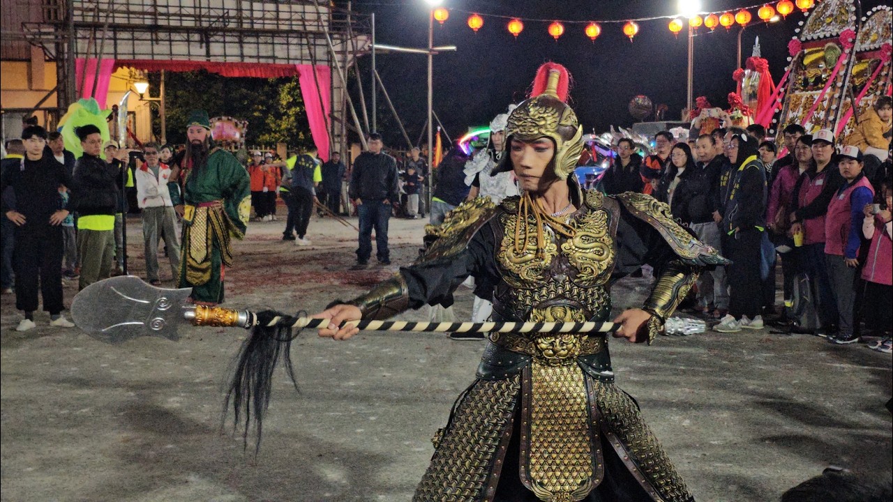 【鍾藝劇團-帥氣五虎將】~115木柵集應廟恭祝保儀尊王、申國夫人聖誕出巡遶境