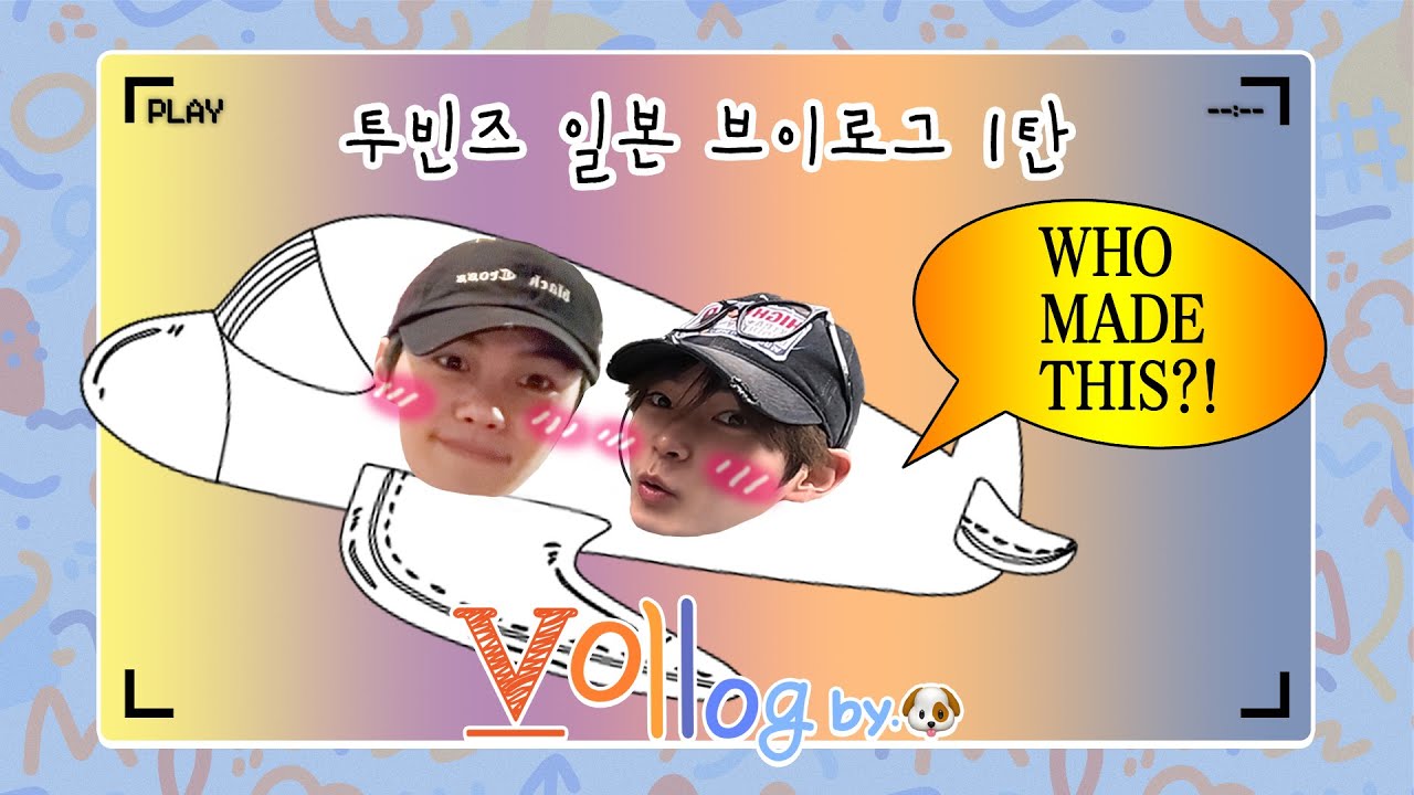 [ZB1 CAM] 요리 보고 저리 봐도 너무 즐거움 | 투빈즈 일본 VLOG PART.1 | WHO MADE THIS!!! | 제작 by 김규빈🐶
