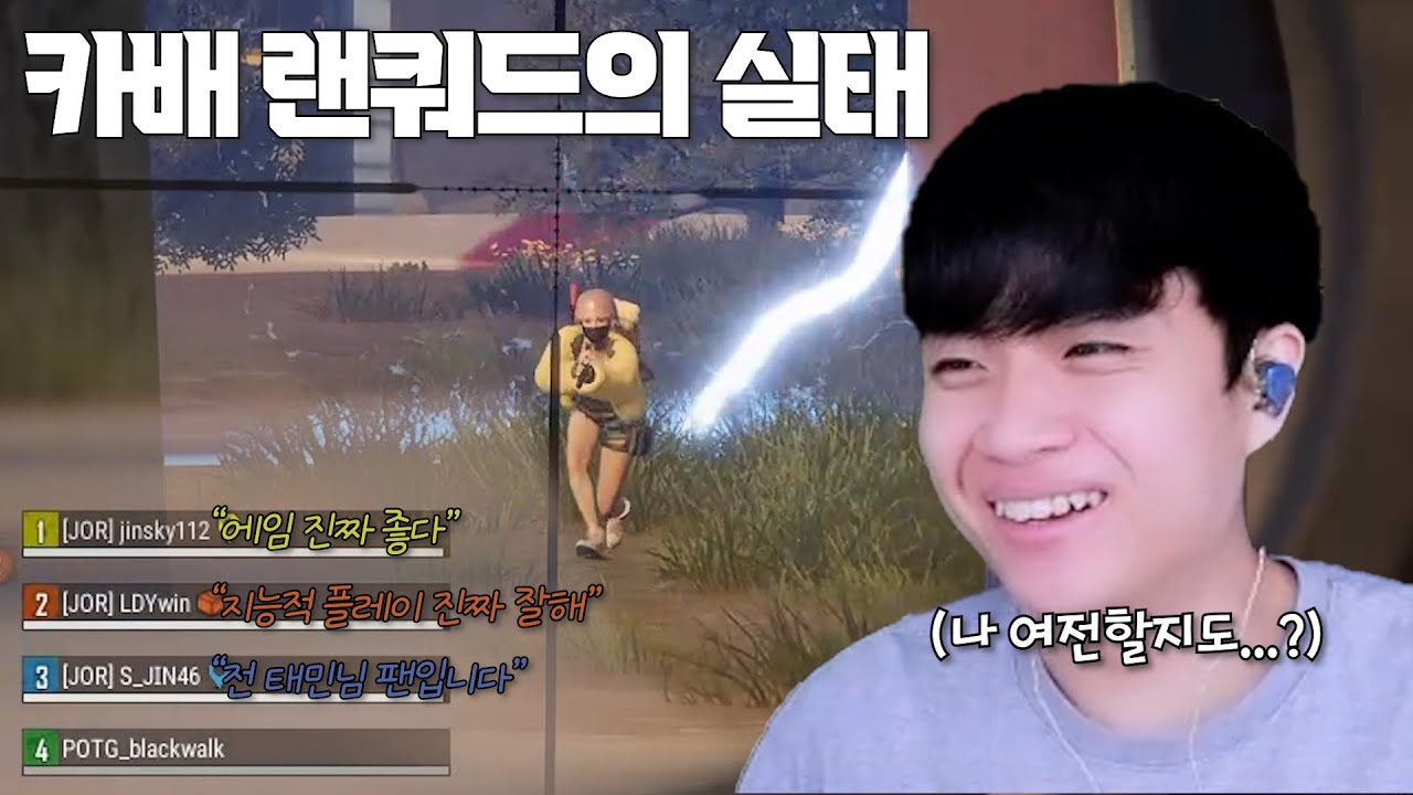 오랜만에 랜쿼드를 해봤습니다 근데...