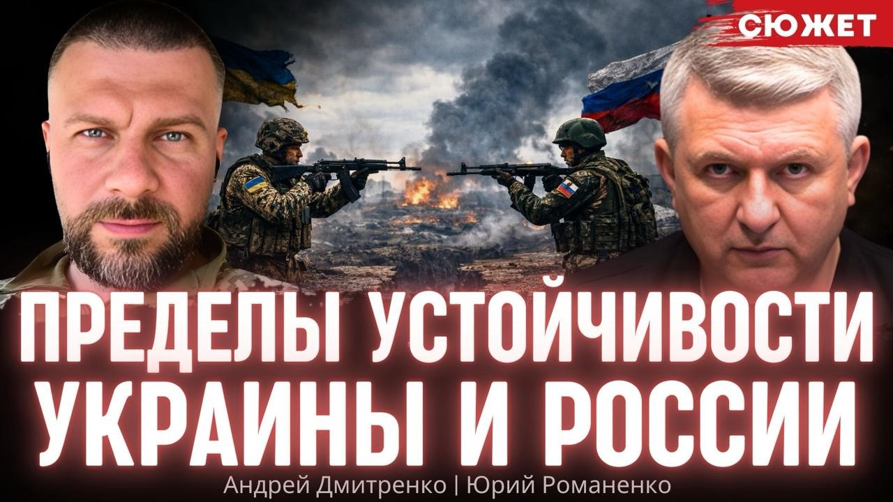 Условия окончания войны: Почему Путин верит в победу и что сломает Россию. Андрей Дмитриенко