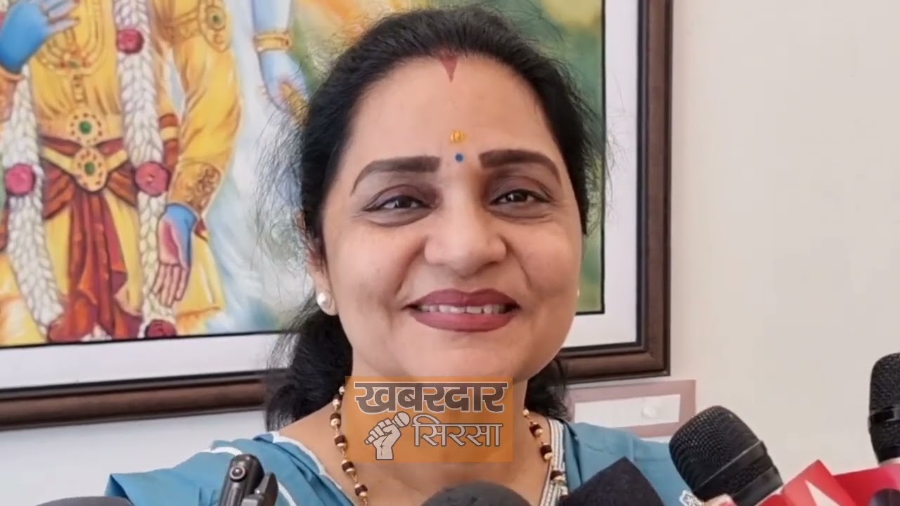 Sirsa :विधानसभा चुनाव लड़ने के सवाल पर क्या बोली Sunita Duggal?