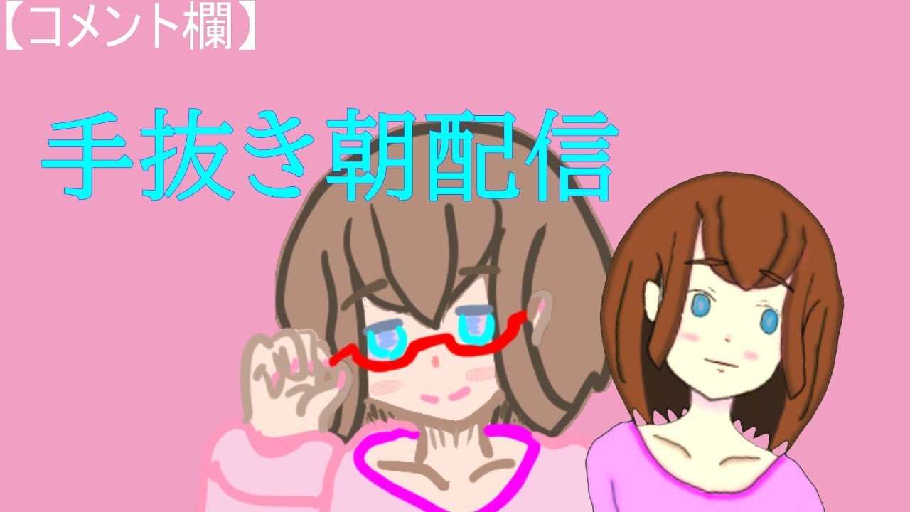 【朝配信】響は早起きしたい【新人Vtuber】