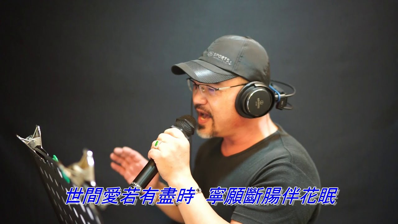 相思聲聲 --- akila5284 純粹唱歌寫人生
