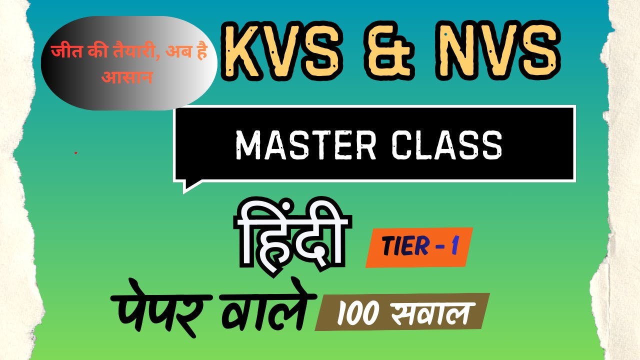 KVS & NVS Hindi Master Class | Tier-1 | 100 Expected Questions | General Hindi