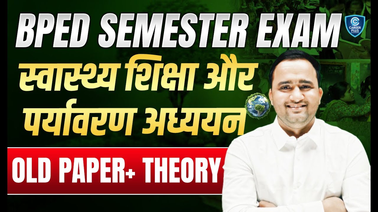 BPED Semester Exam | Health Education and Environmental Studies Old Paper Theory PYQ Solution #bped