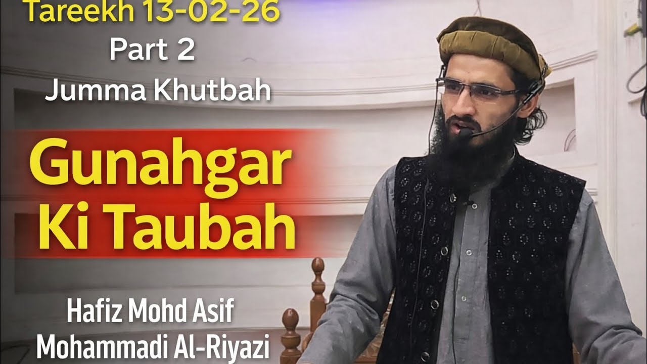 Gunahgar ki Taubah part2 Hafiz Mohd Asif Mohammadi Al-Riyaziحافظ محمد آصف ریاضی #pleasesubscribe 