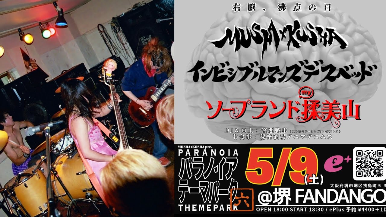ソープランド揉美山 「あいにきて！I・Need・You！」 (GO–BANG’S)   Soapland Momiyama “I Need You “
