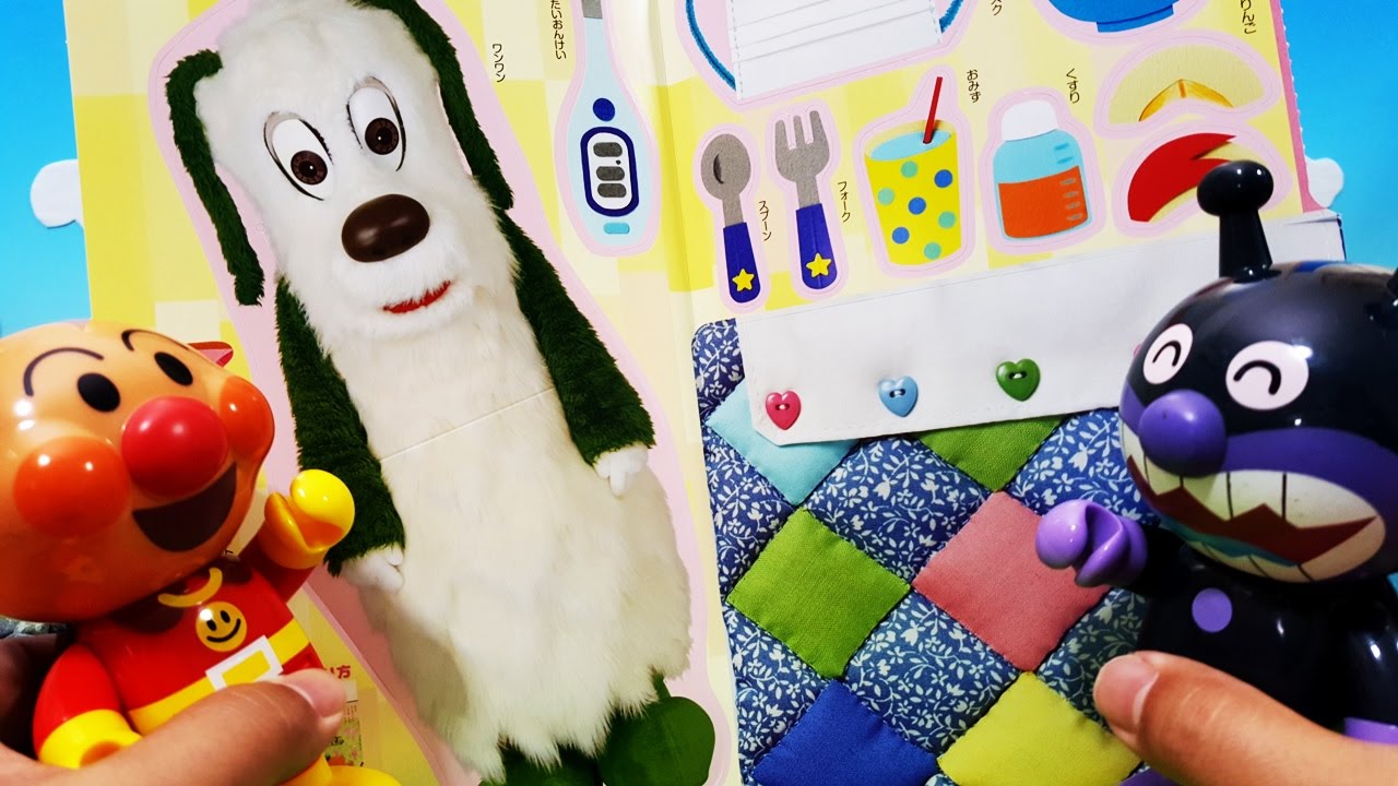 Нет, если не о Гав❤Анпанман аниме и игрушки игрушка дети игрушки детей анимация анпанман