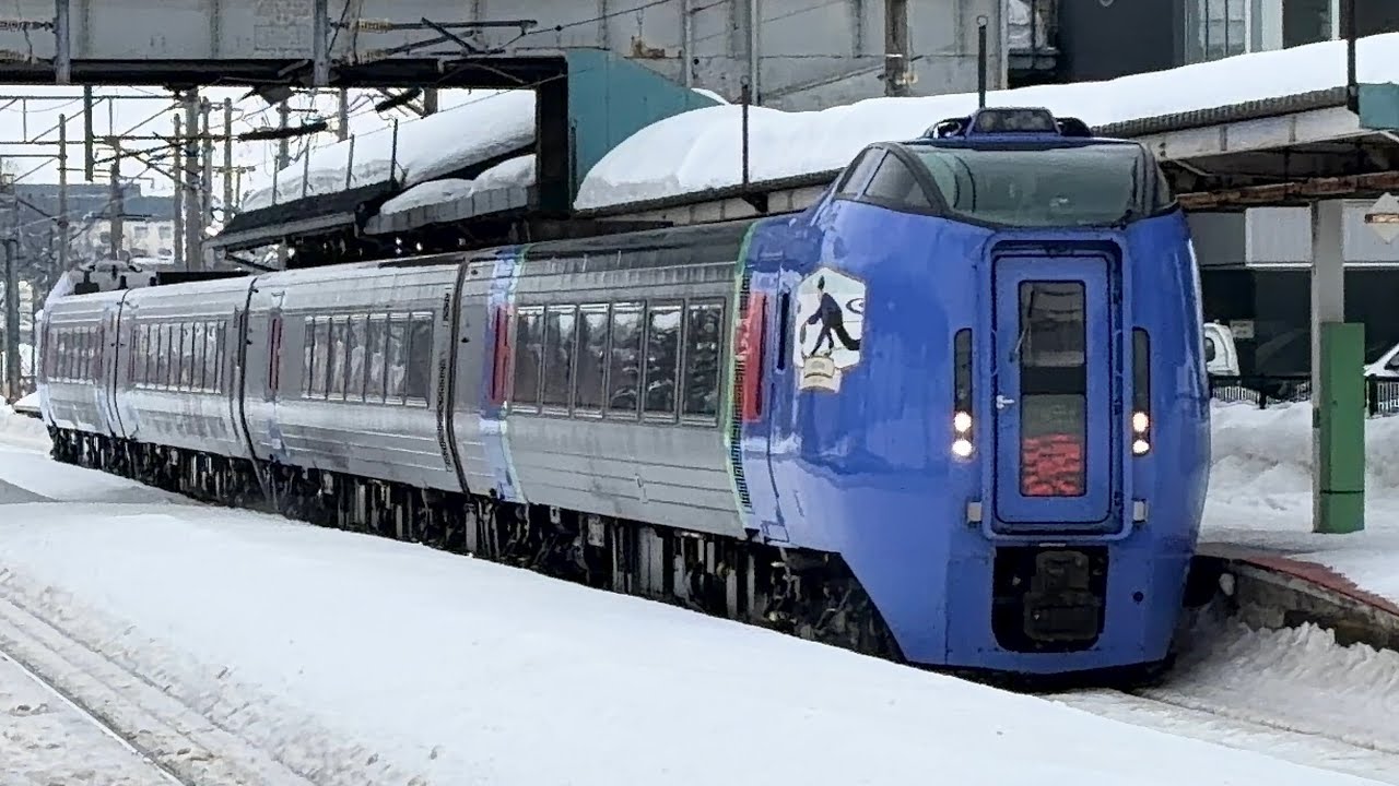 真冬の砂川駅を発着する列車と通過する臨時特急オホーツク81号(2026/2月)［JR北海道/函館本線］ #JR北海道 #函館本線 #発着 #通過 #特急列車 #普通列車