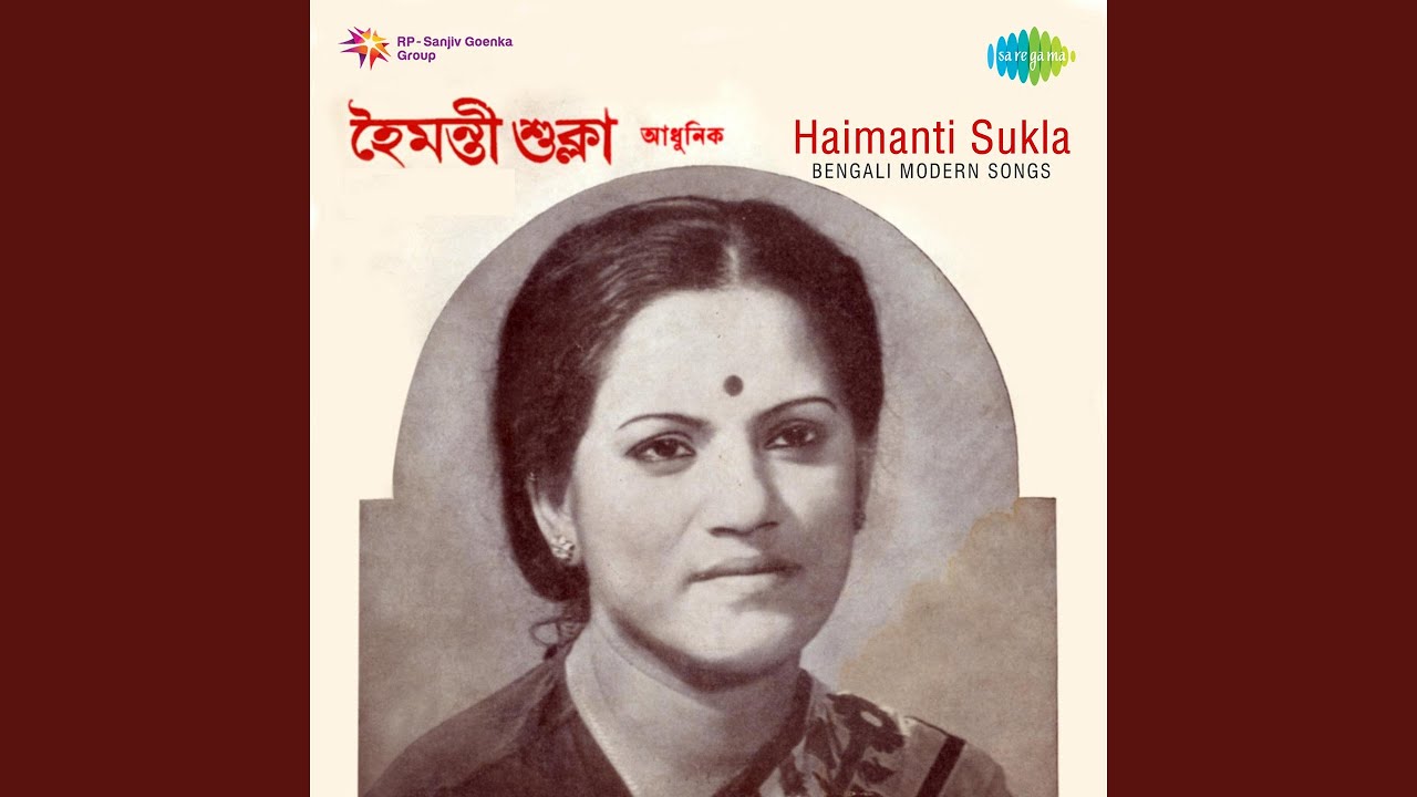 Amar Jalke Jabar Pathe Ese