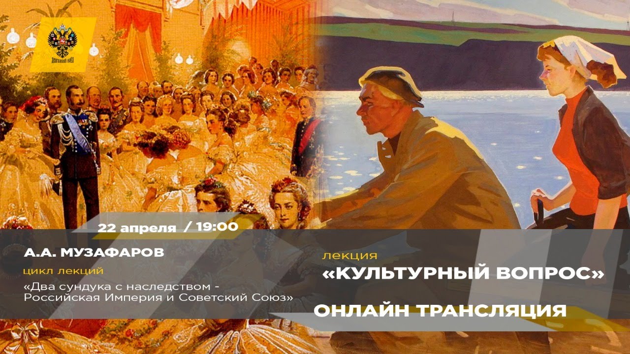 Лекция Александра Музафарова 