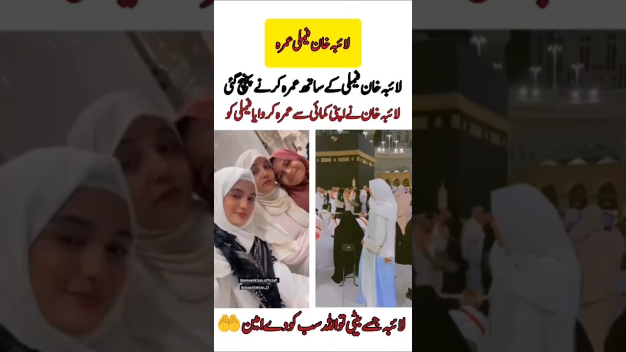 Laiba Khan Departs for Umrah with Family | Viral Update