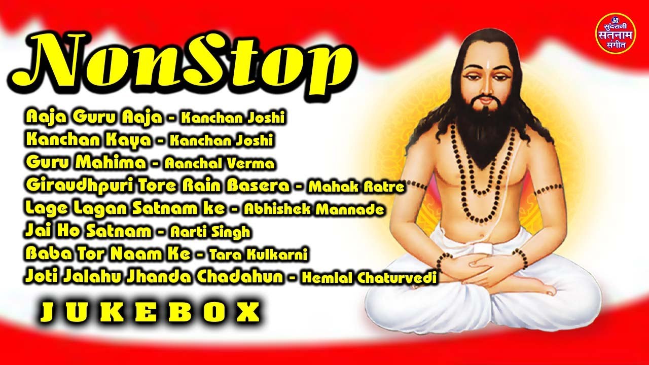 NonStop || Panthi Geet || Jukebox || Satnam Sandesh || CG Song 2022