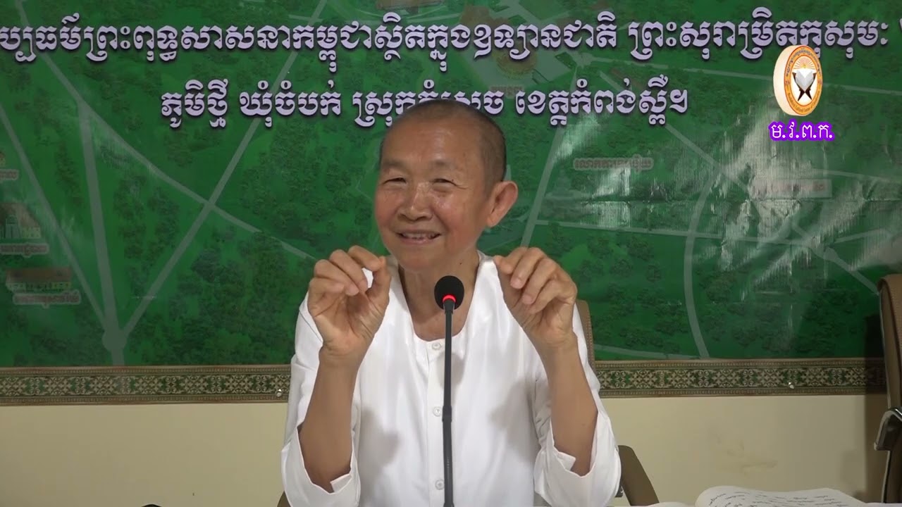 85 -1 ចិត្តជាធំ ជាប្រធាន ដូច ត្រានិងស្មានត្រា