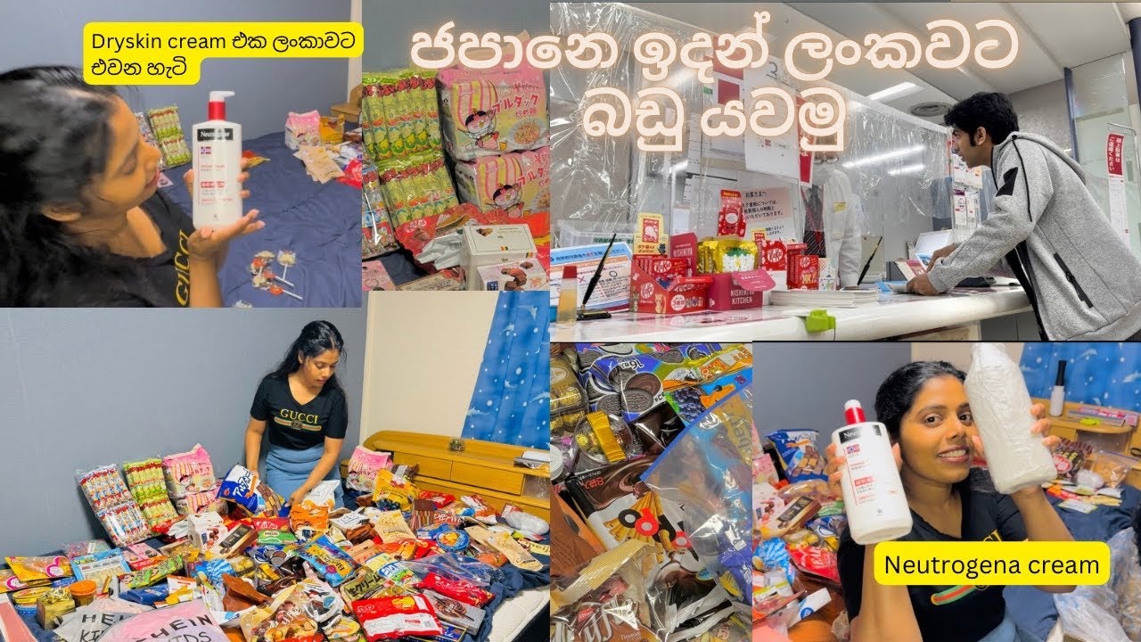 ජපානෙ ඉදන් ලංකාවට බඩු පෙට්ටියක් යවමුද📦 | how I send a box to Sri Lanka | EMS | Dry skin Cream යවමු