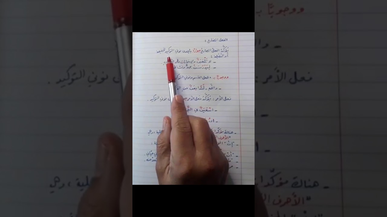 توكيد الجملة الإسمية والفعلية