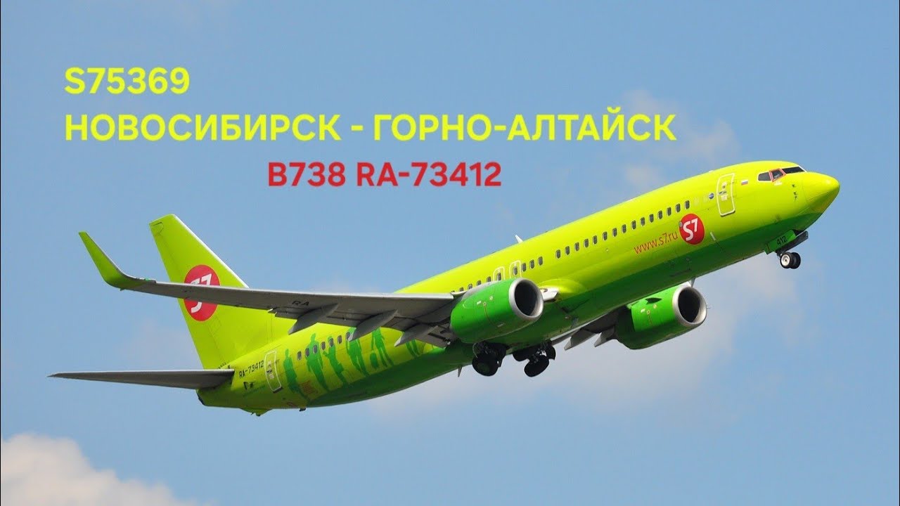 S75369 l UNNT (Толмачёво) - UNBG (Горно-Алтайск) l B738 ZIBO l X-Plane 11 l IVAO