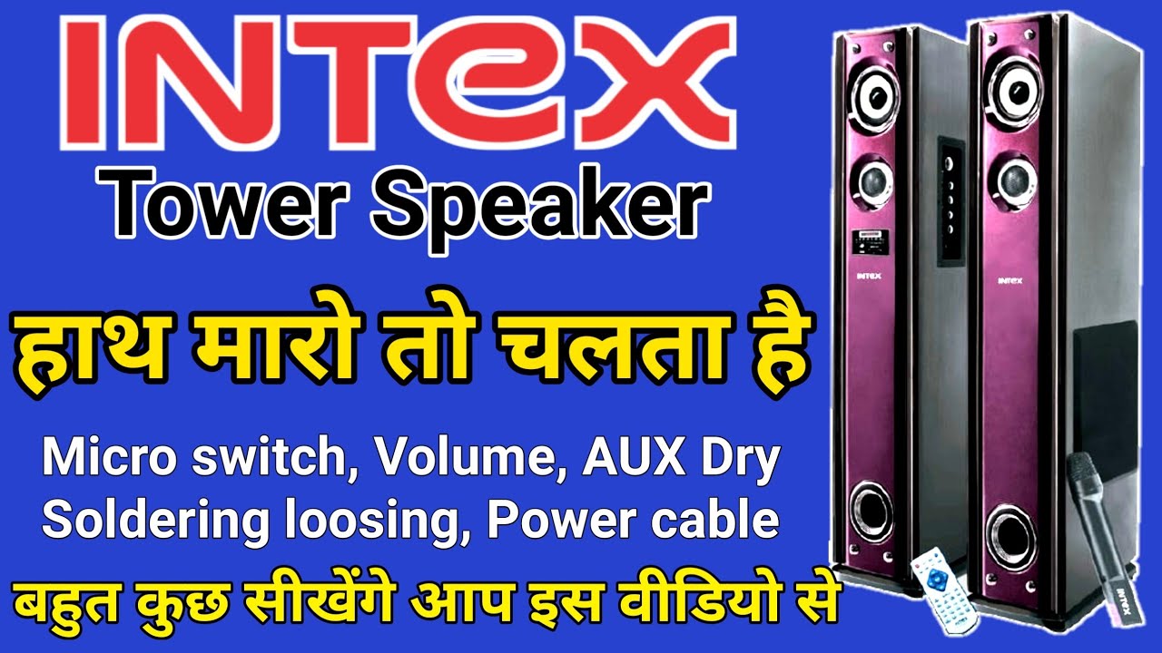 How to Repair Intex Tower Speaker IT 10800FM SD USB, Tower speaker Sound Problem Kaise thik Karen