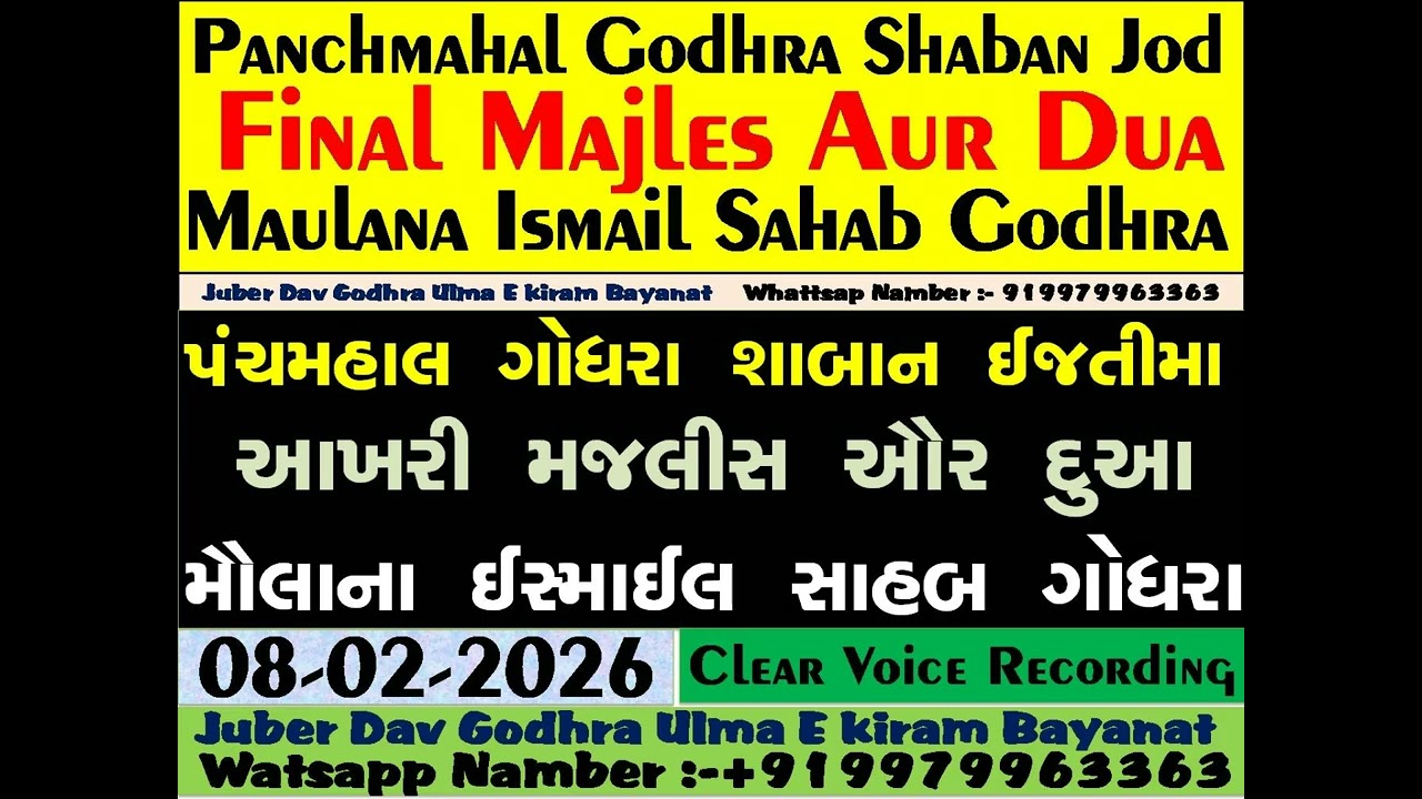 Godhra Shaban Ijtima_08-02-2026_Final Majles-Dua_Maulana Ismail Sahab Godhra[+919979963363-Juber Dav