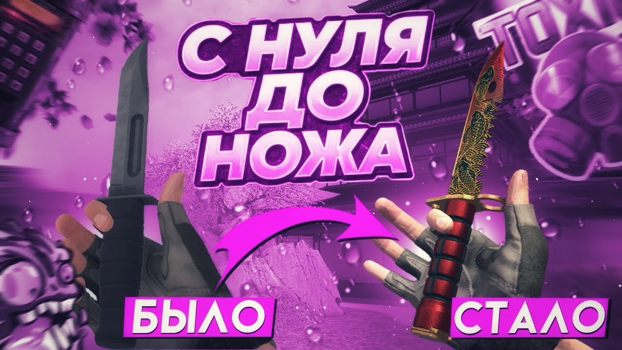 ТРЕЙД С НУЛЯ ДО НОЖА В Standoff 2  Часть 2 СКОЛЬКО СМОГ НАТРЕЙДИТЬ ? #standoff2 
