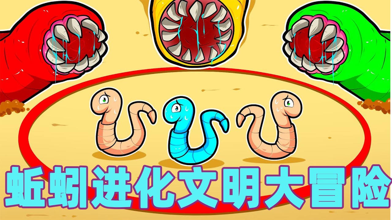 我的世界：一口气看完蚯蚓进化文明大冒险！#我的世界 #minecraft #mc#火萤游戏解说