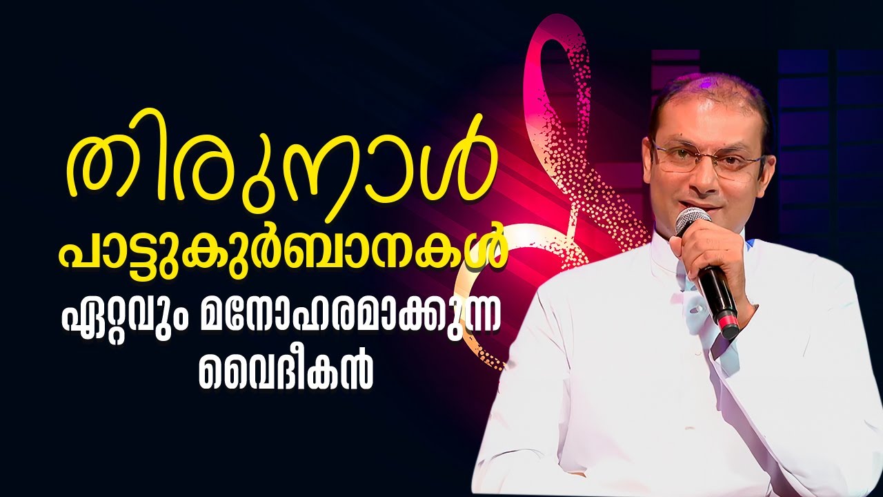 തിരുനാൾ പാട്ടുകുർബാനകൾ ഏറ്റവും മനോഹരമാക്കുന്ന വൈദീകൻ Heavenly Melodies 78 | FR.JOSE VC ShalomTV